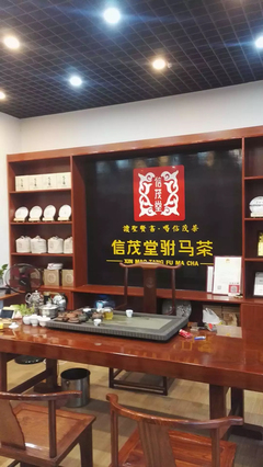 热烈祝贺信茂堂广州第五店成立!