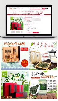 田园风清新电商茶叶促销模板图片素材 PSD分层格式 下载 食品茶饮大全